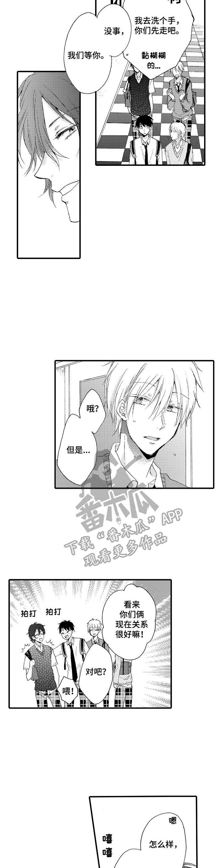 《人格轮廓》第16章筹备 第2页