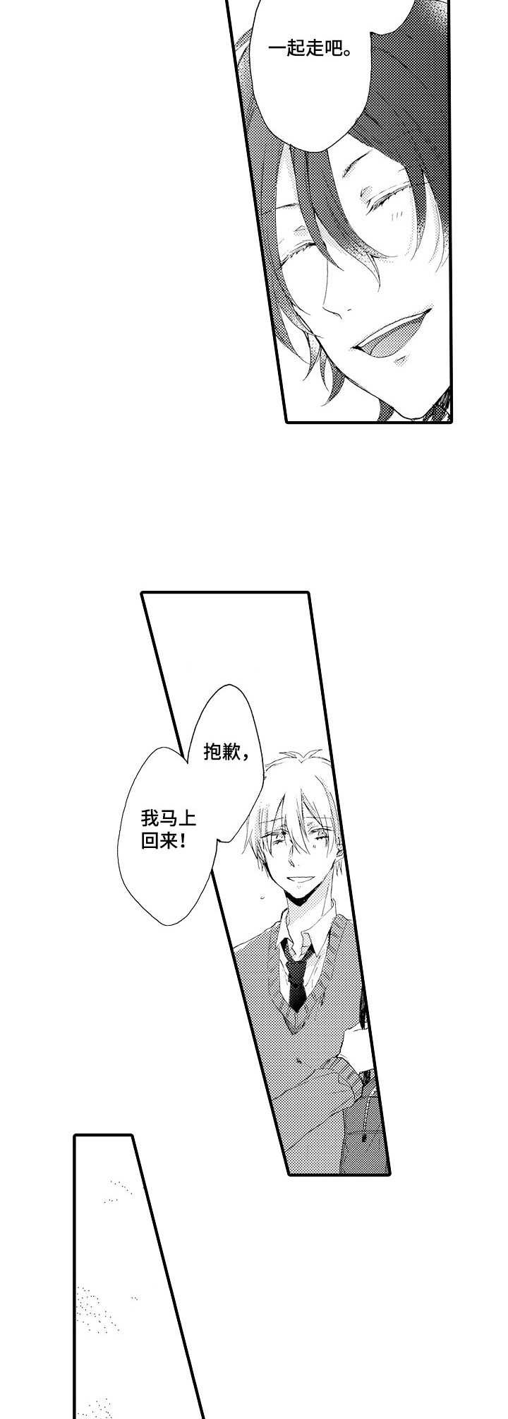 《人格轮廓》第16章筹备 第3页