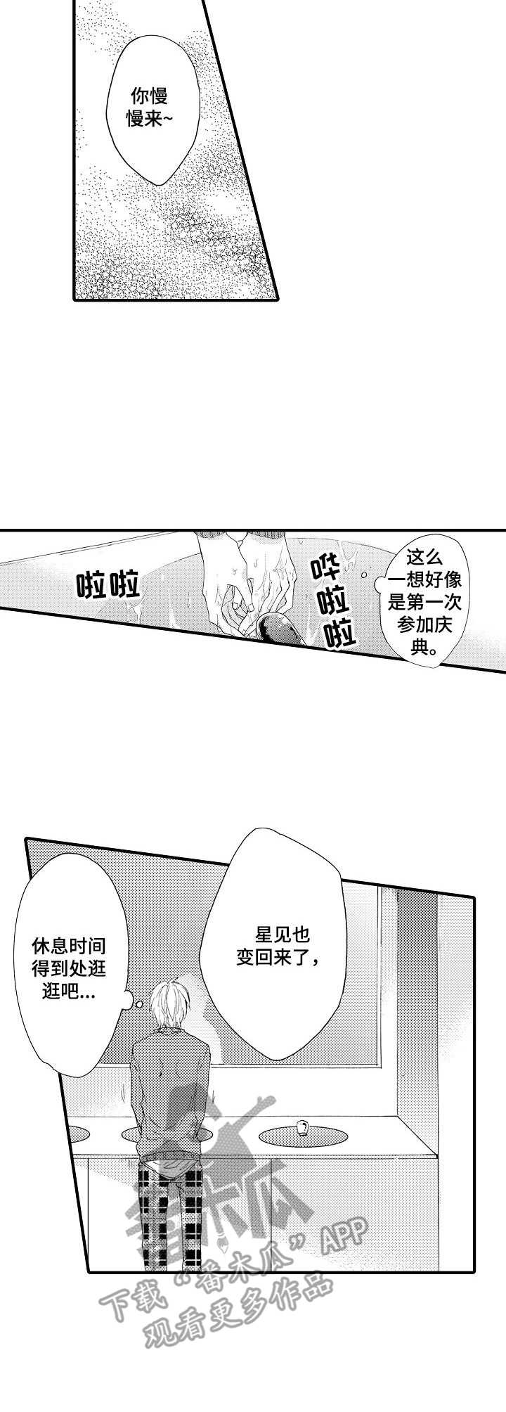 《人格轮廓》第16章筹备 第4页