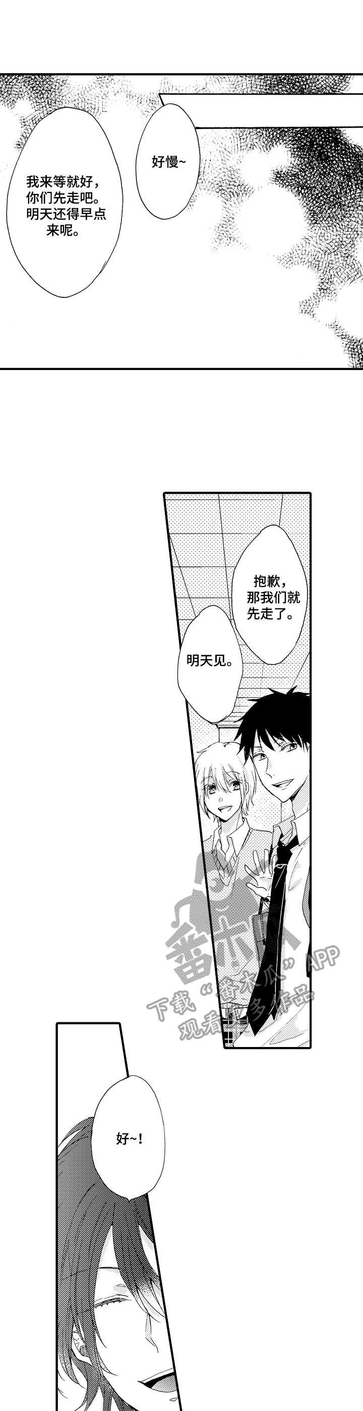 《人格轮廓》第16章筹备 第6页