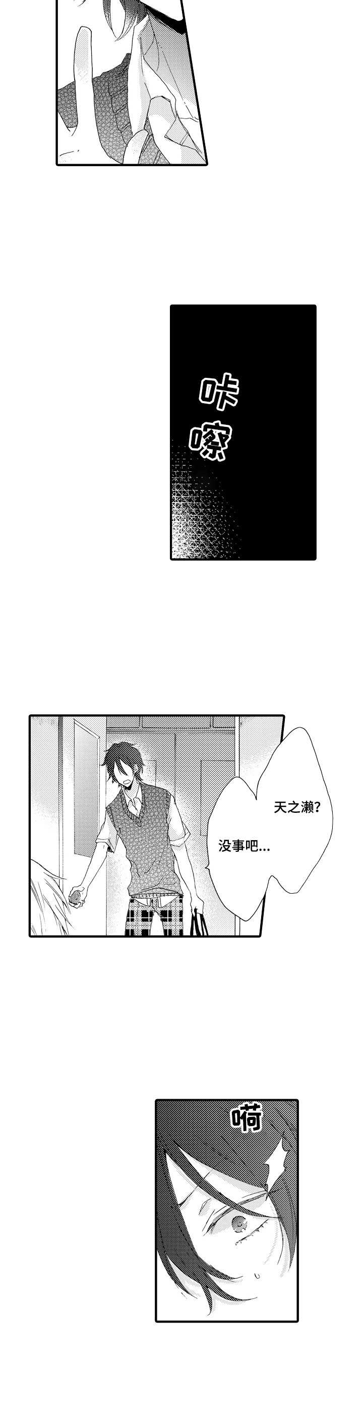《人格轮廓》第16章筹备 第7页