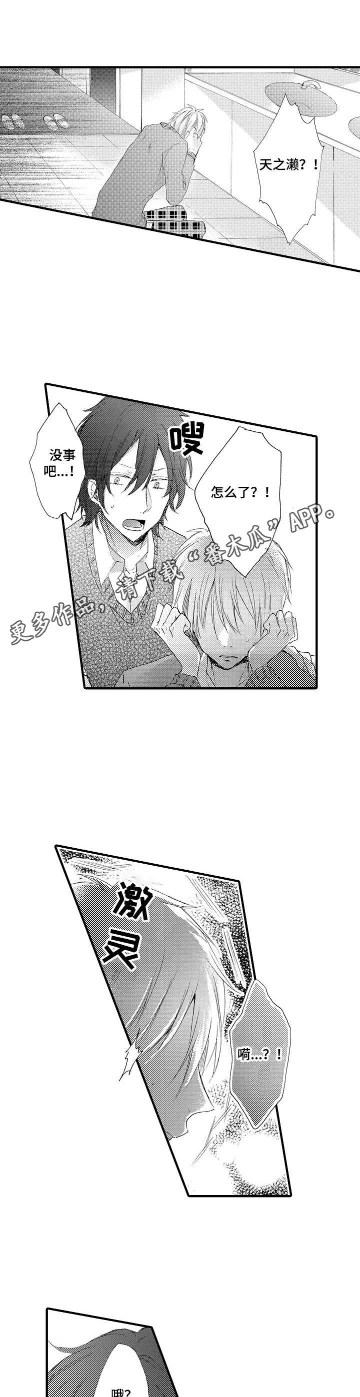 《人格轮廓》第16章筹备 第8页