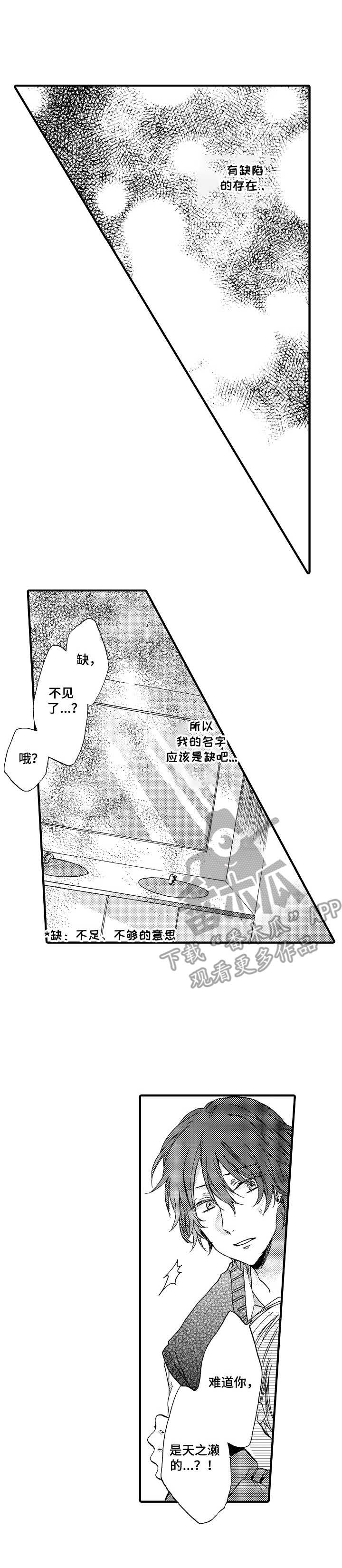 《人格轮廓》第17章 消失了 第1页