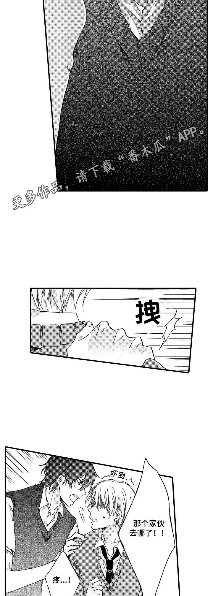 《人格轮廓》第17章 消失了 第3页