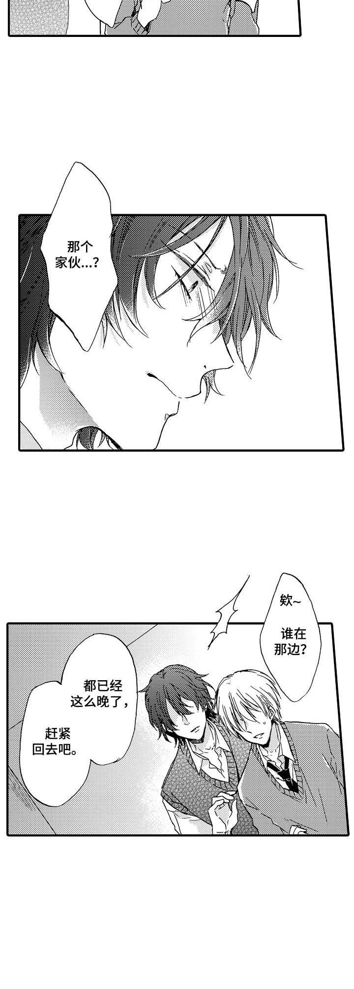 《人格轮廓》第17章 消失了 第4页
