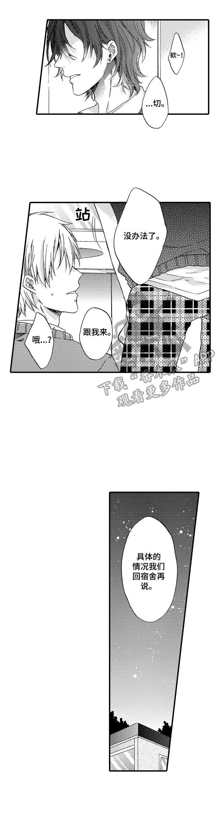 《人格轮廓》第17章 消失了 第5页