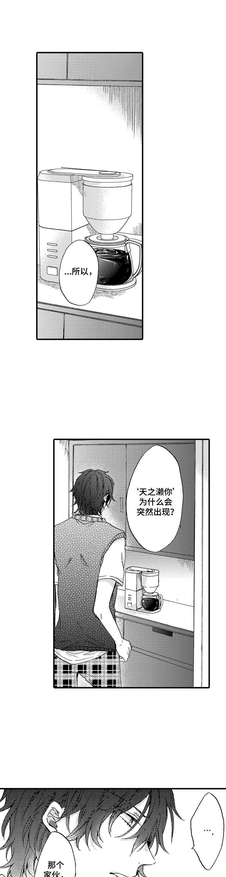 《人格轮廓》第17章 消失了 第6页