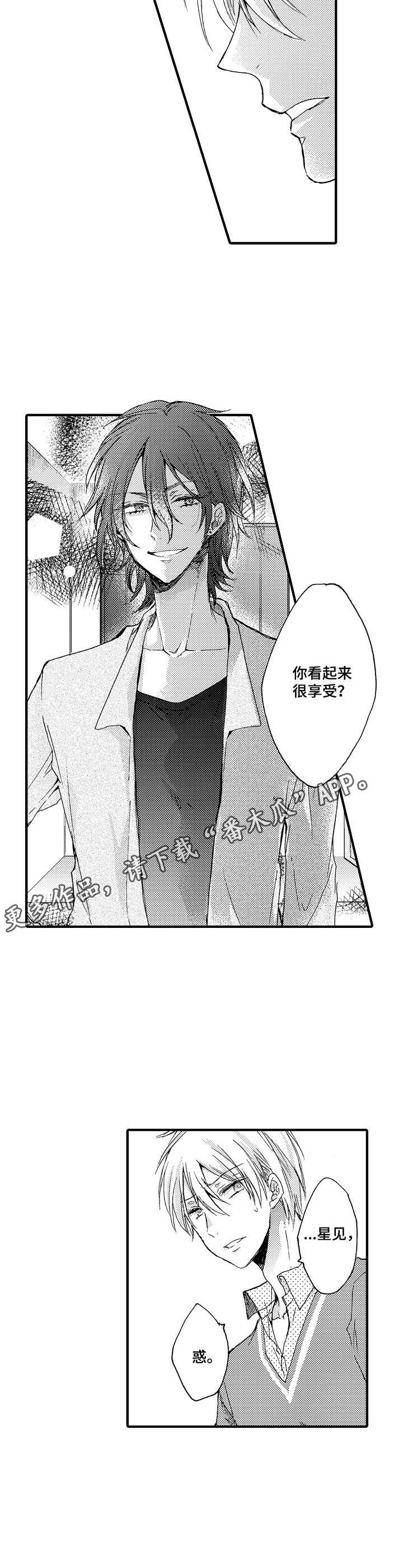 《人格轮廓》第9章无法理解 第3页