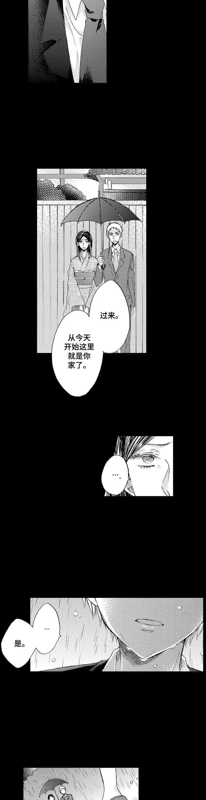 《人格轮廓》第10章假人格 第8页
