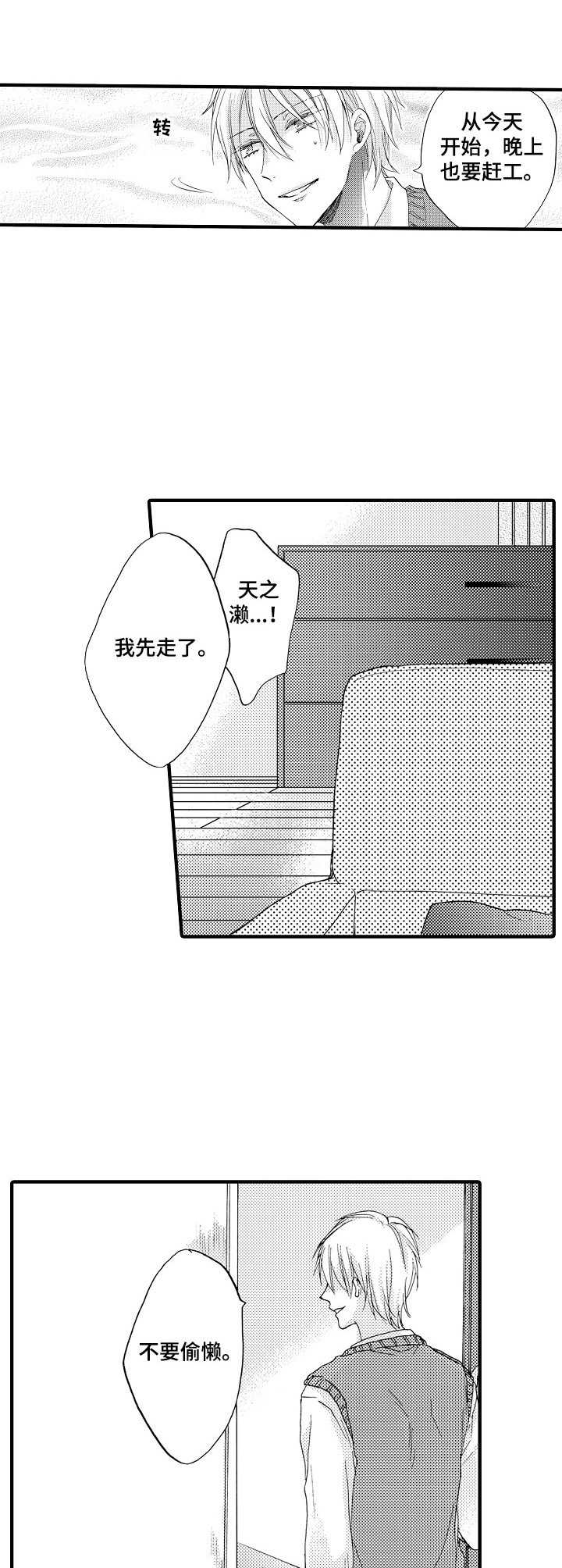 《人格轮廓》第12章烦恼 第10页