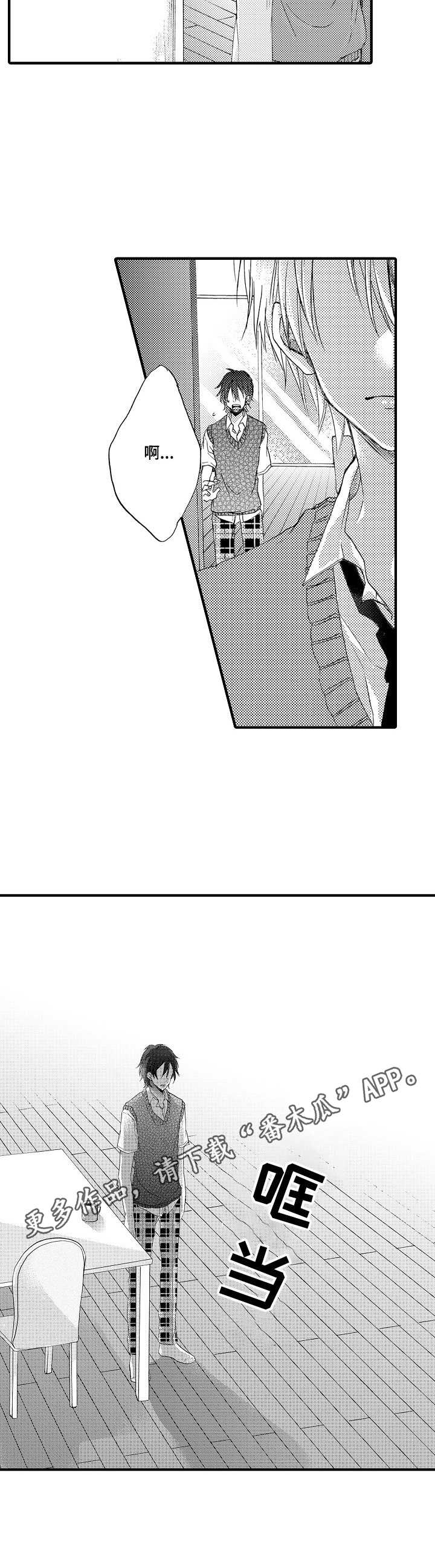 《人格轮廓》第12章烦恼 第11页