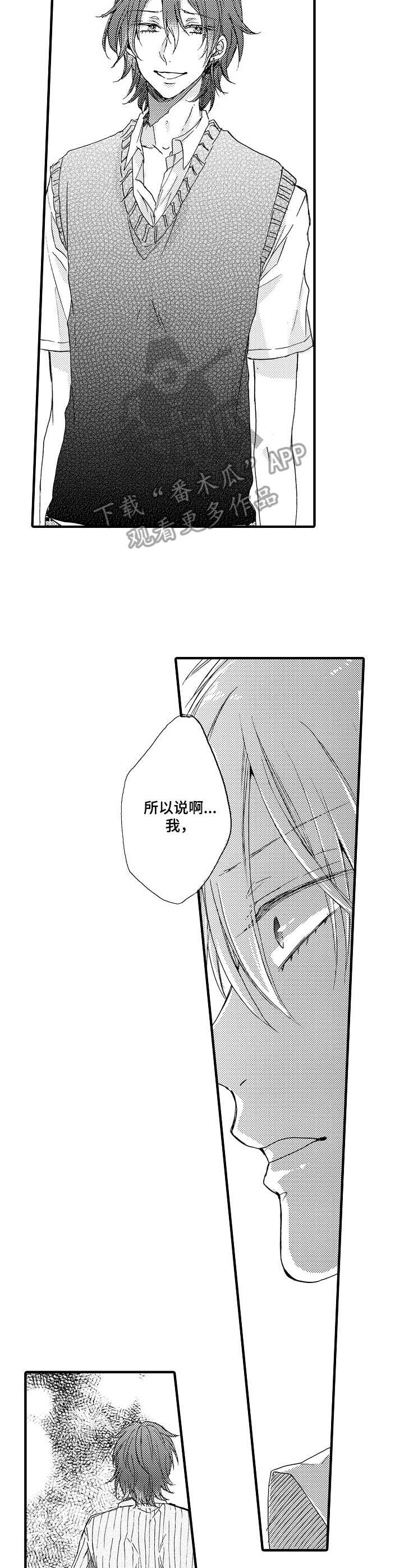 《人格轮廓》第12章烦恼 第3页