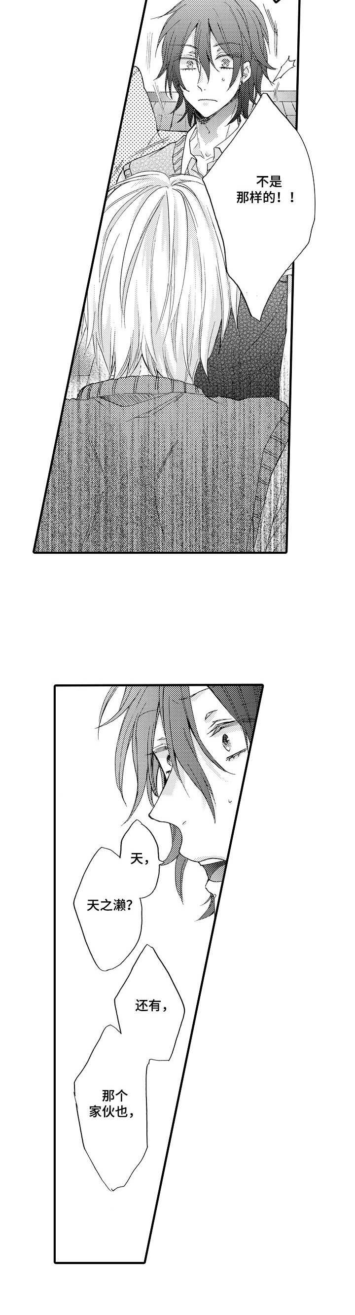 《人格轮廓》第12章烦恼 第6页