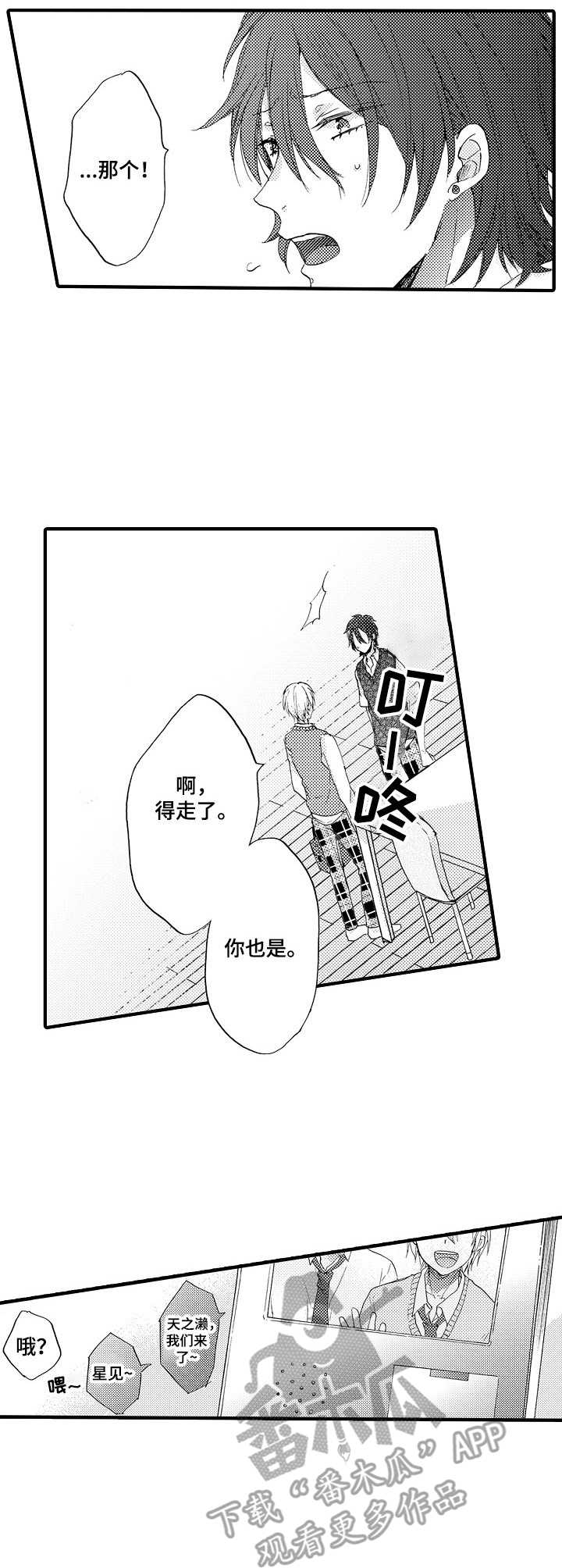 《人格轮廓》第12章烦恼 第9页