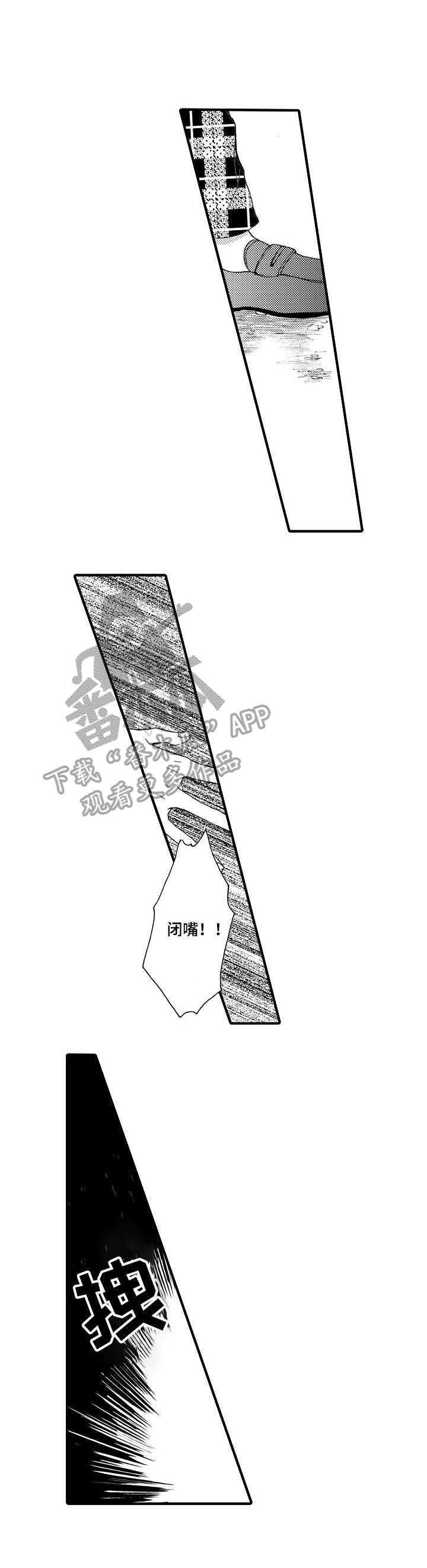 《人格轮廓》第13章躲着 第11页