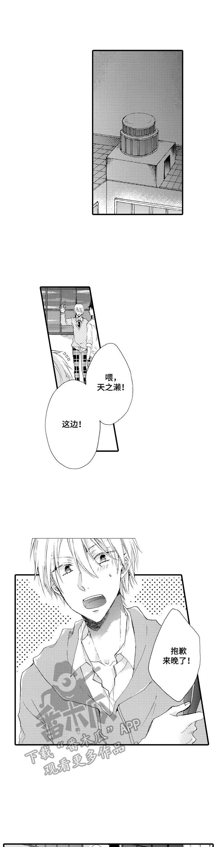 《人格轮廓》第13章躲着 第1页