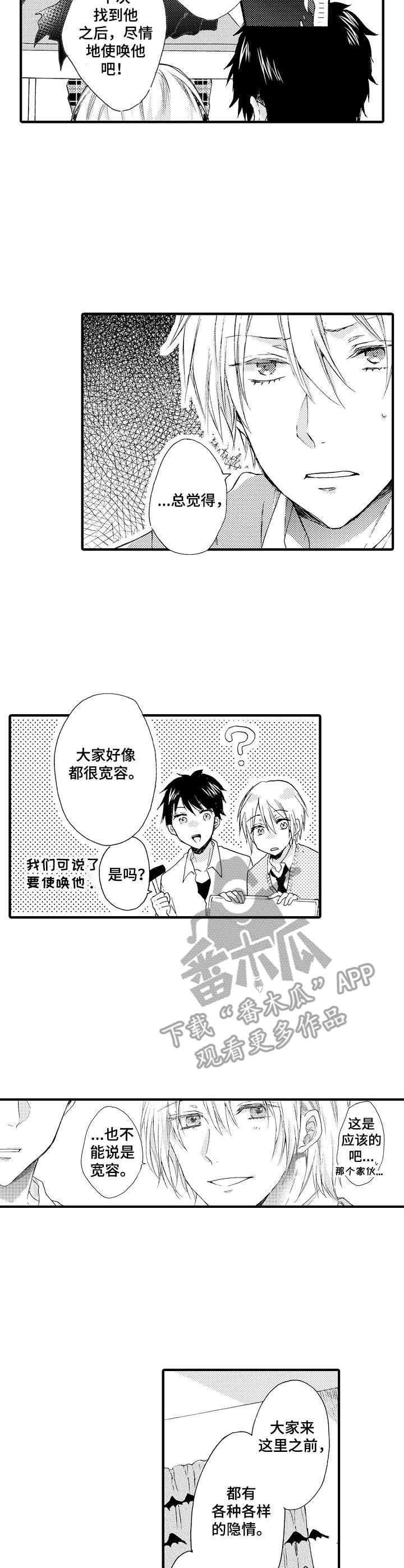 《人格轮廓》第13章躲着 第3页