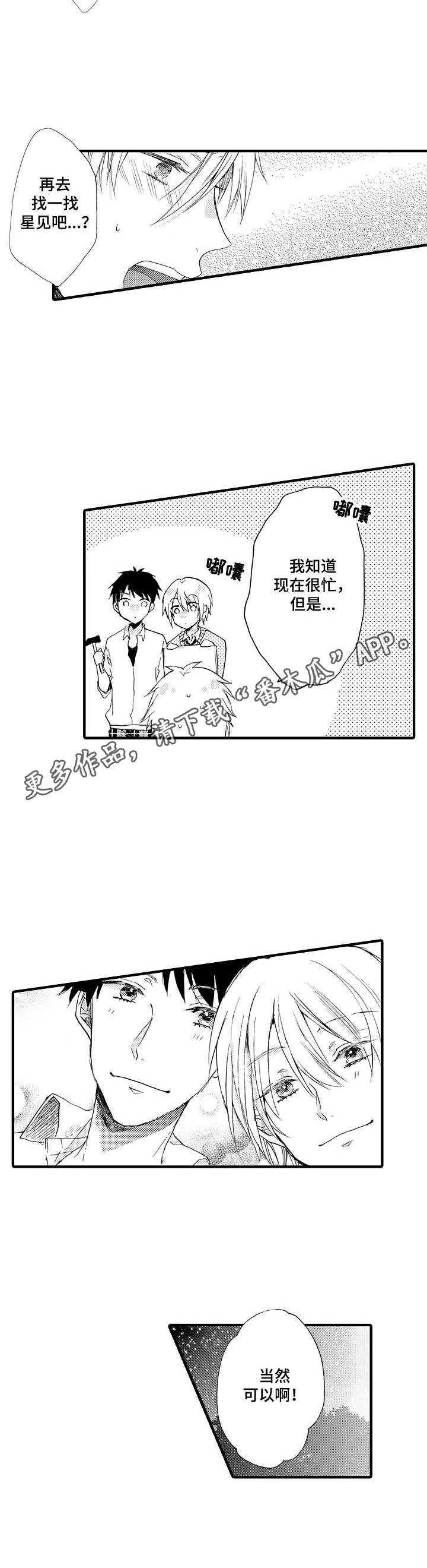 《人格轮廓》第13章躲着 第5页