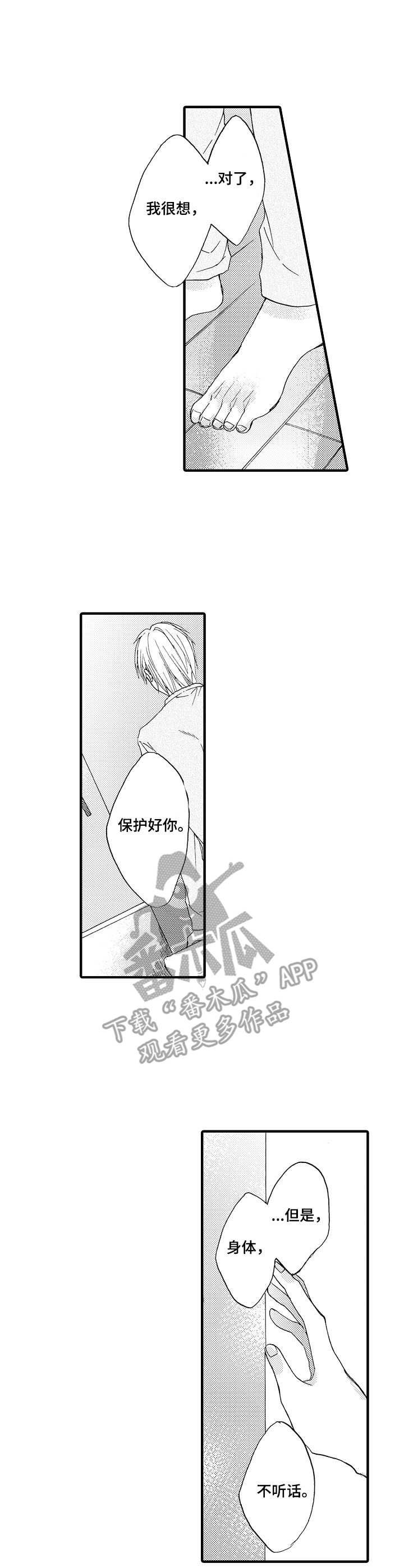 《人格轮廓》第11章发呆 第1页