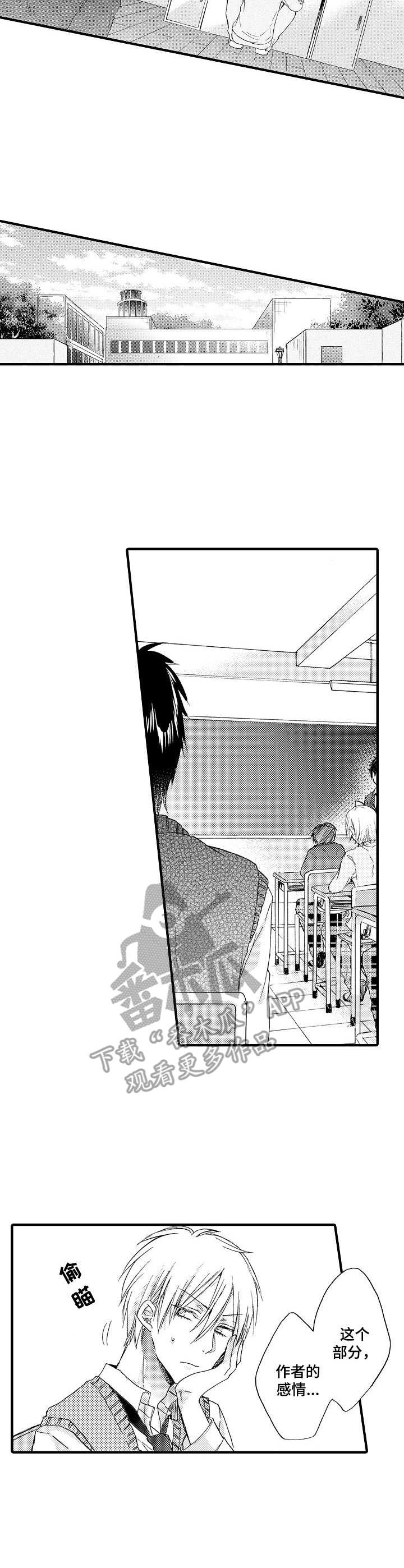 《人格轮廓》第11章发呆 第3页