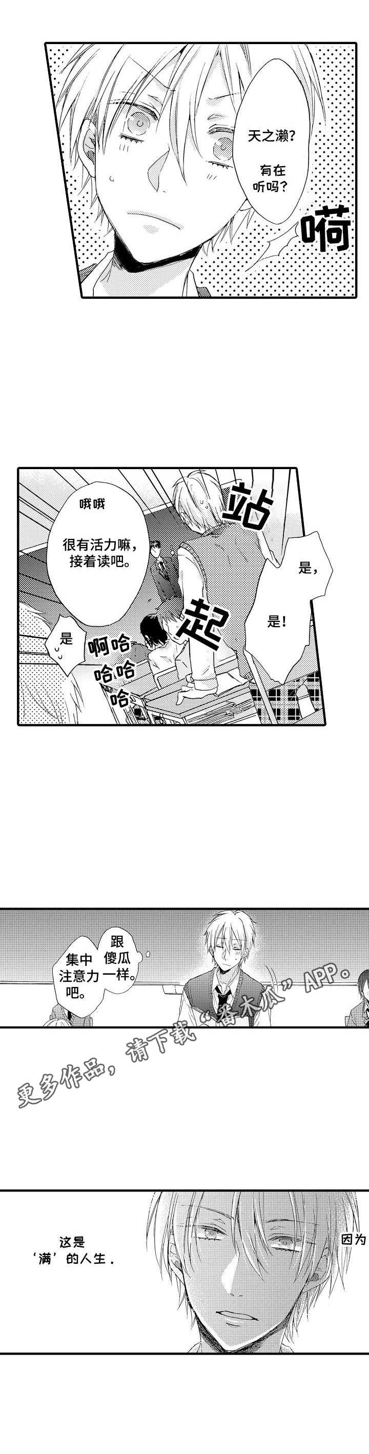 《人格轮廓》第11章发呆 第5页
