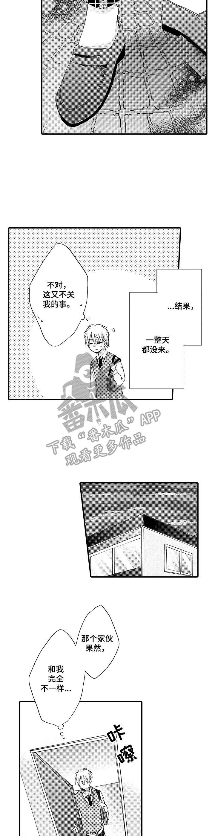 《人格轮廓》第11章发呆 第7页