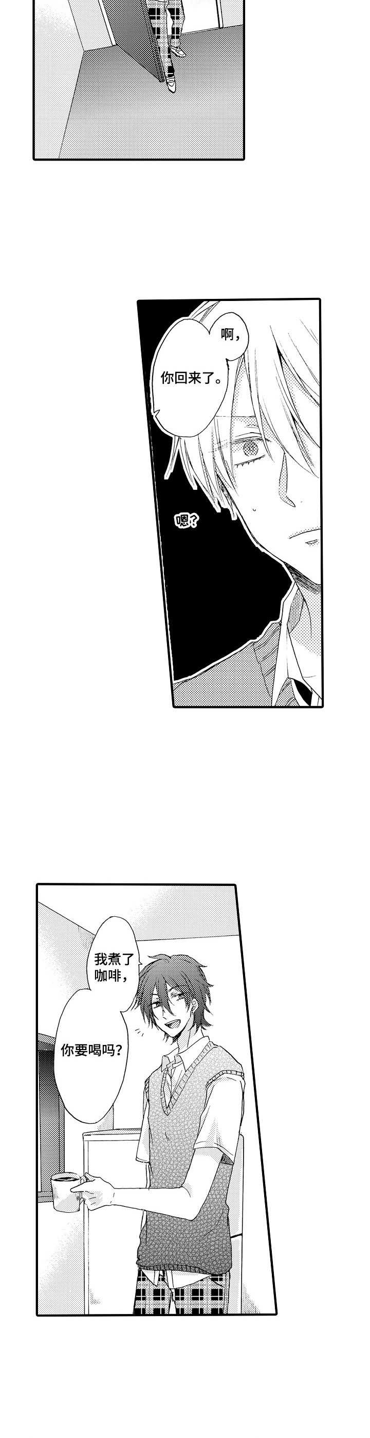 《人格轮廓》第11章发呆 第8页