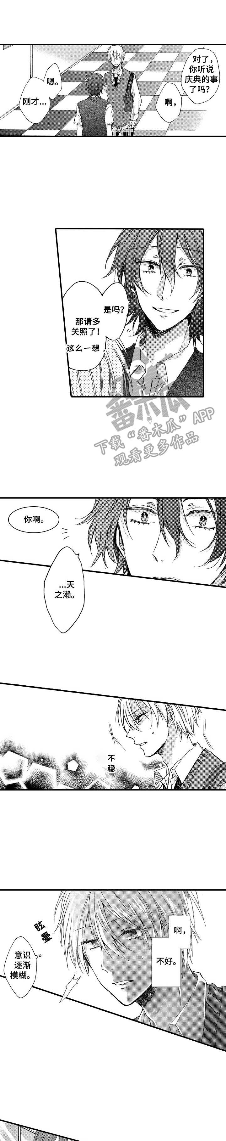 《人格轮廓》第7章哭声 第1页