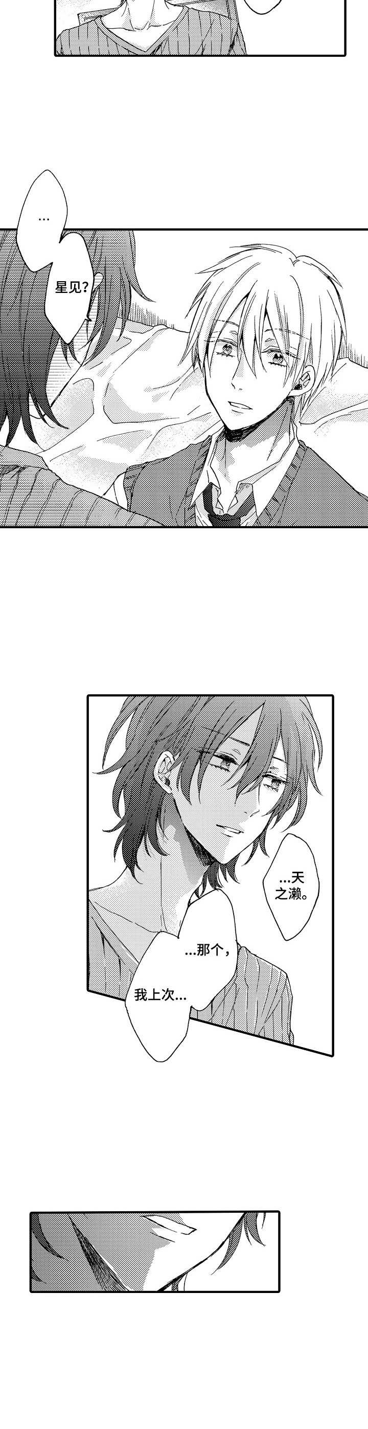 《人格轮廓》第7章哭声 第8页
