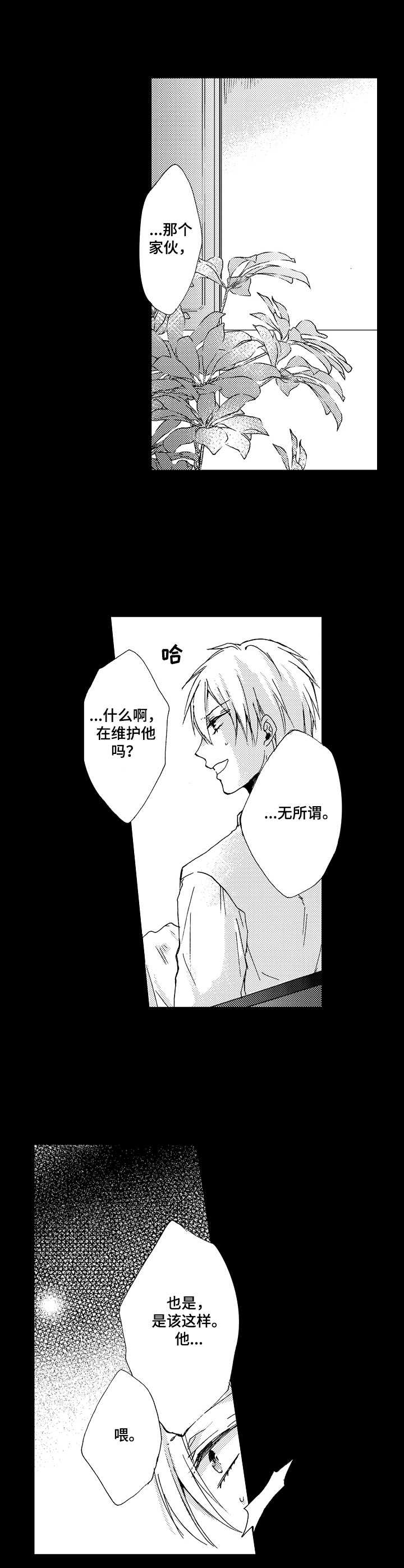 《人格轮廓》第5章双重人格 第10页