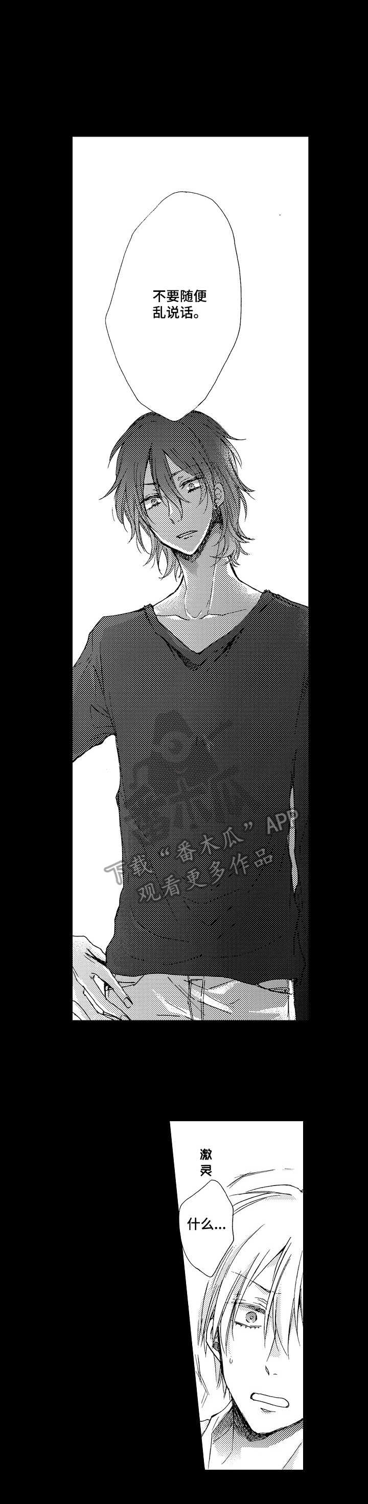 《人格轮廓》第5章双重人格 第11页