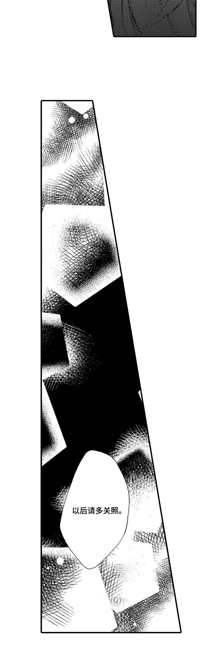 《人格轮廓》第5章双重人格 第4页