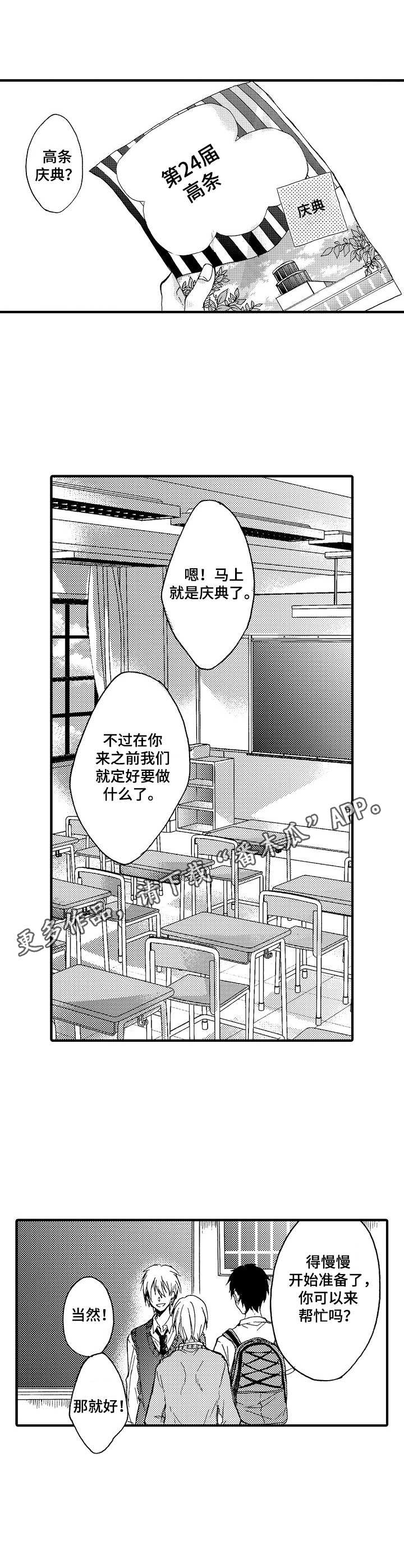 《人格轮廓》第5章双重人格 第5页