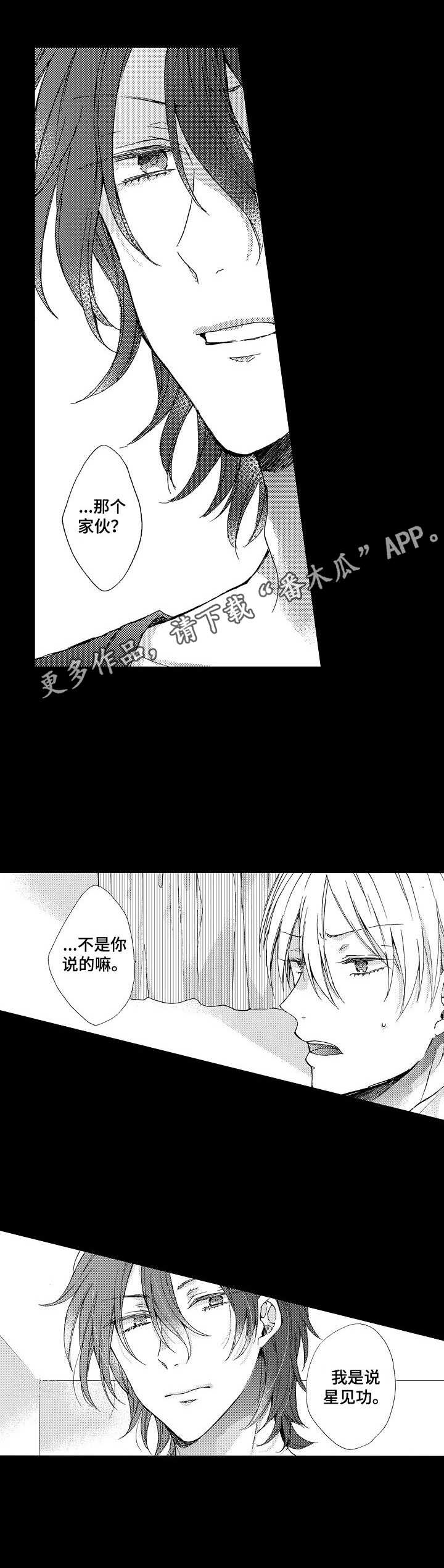 《人格轮廓》第5章双重人格 第9页