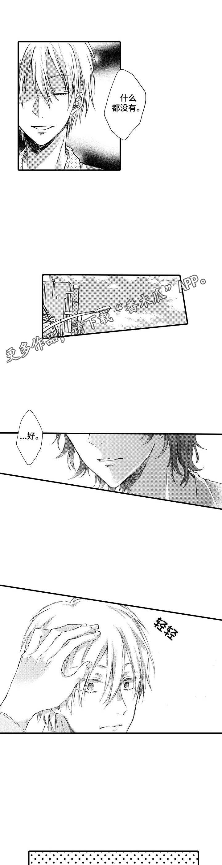 《人格轮廓》第8章购物 第10页