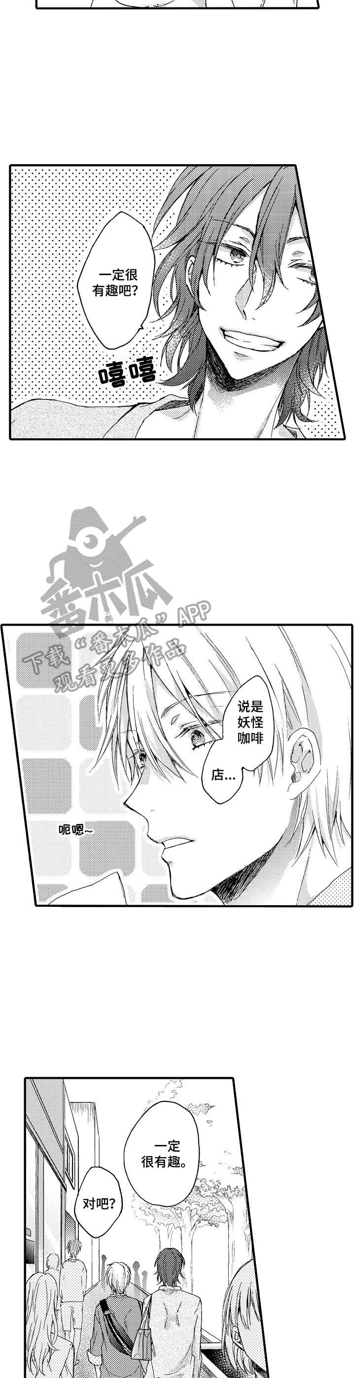 《人格轮廓》第8章购物 第2页