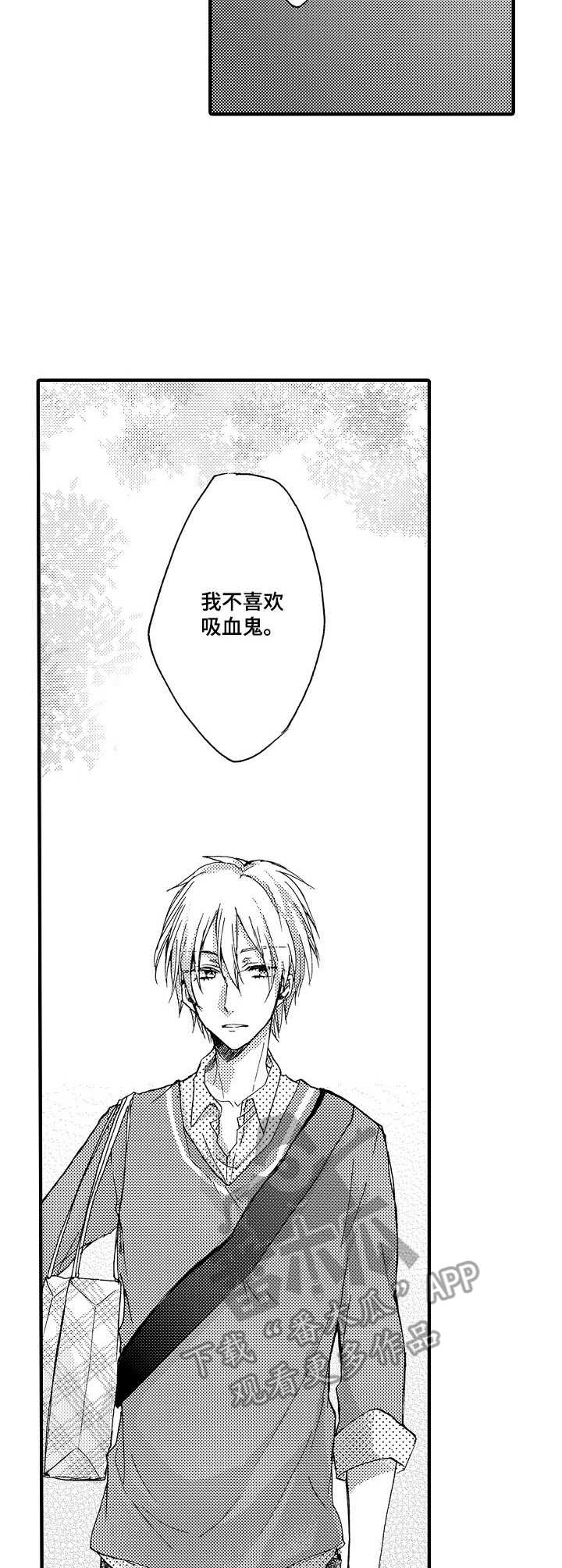 《人格轮廓》第8章购物 第4页