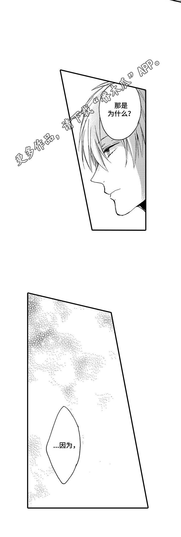 《人格轮廓》第8章购物 第6页