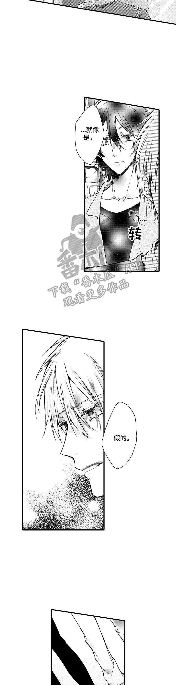 《人格轮廓》第8章购物 第8页