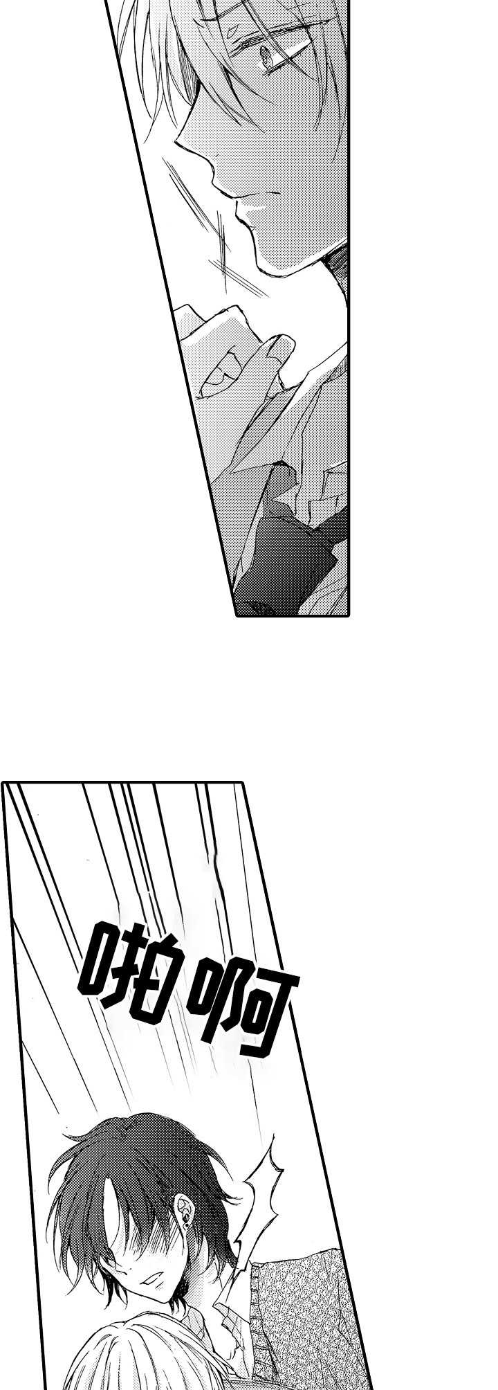 《人格轮廓》第3章 傲慢 第2页