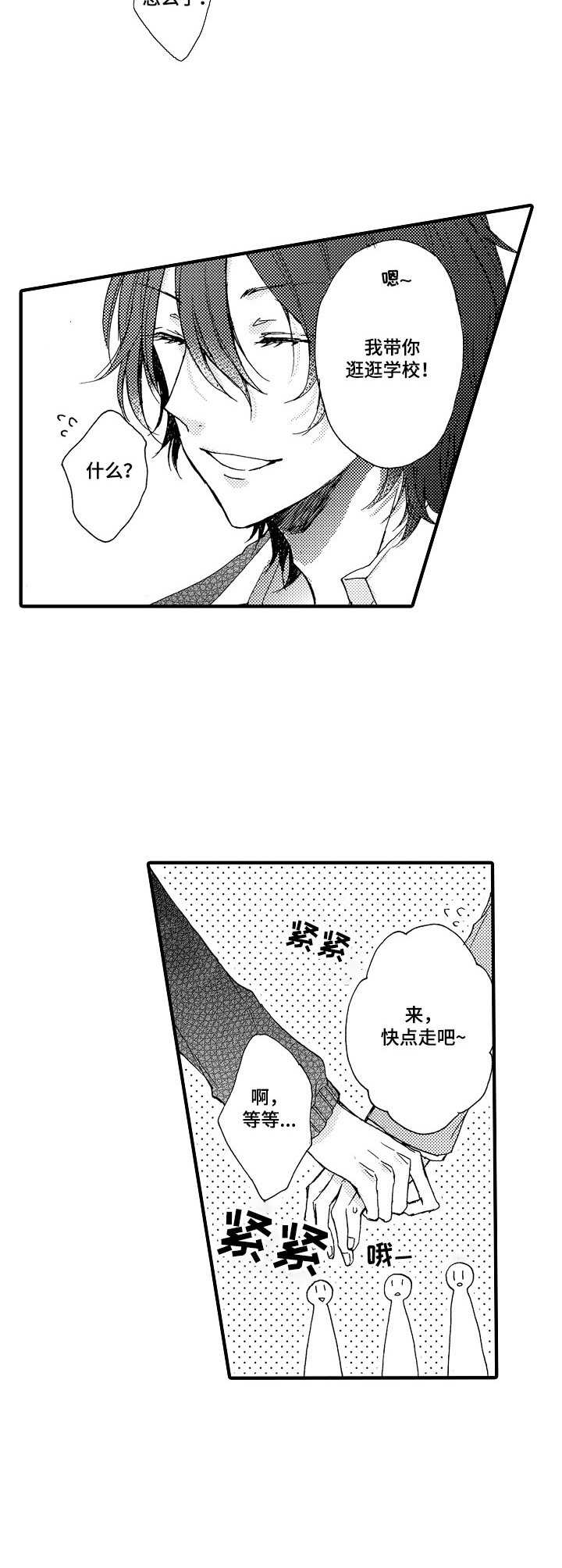 《人格轮廓》第2章烦躁 第4页