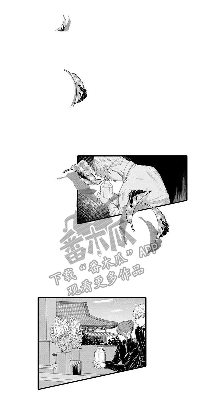 《惩罚室禁止入内》第18章告别过去 第1页