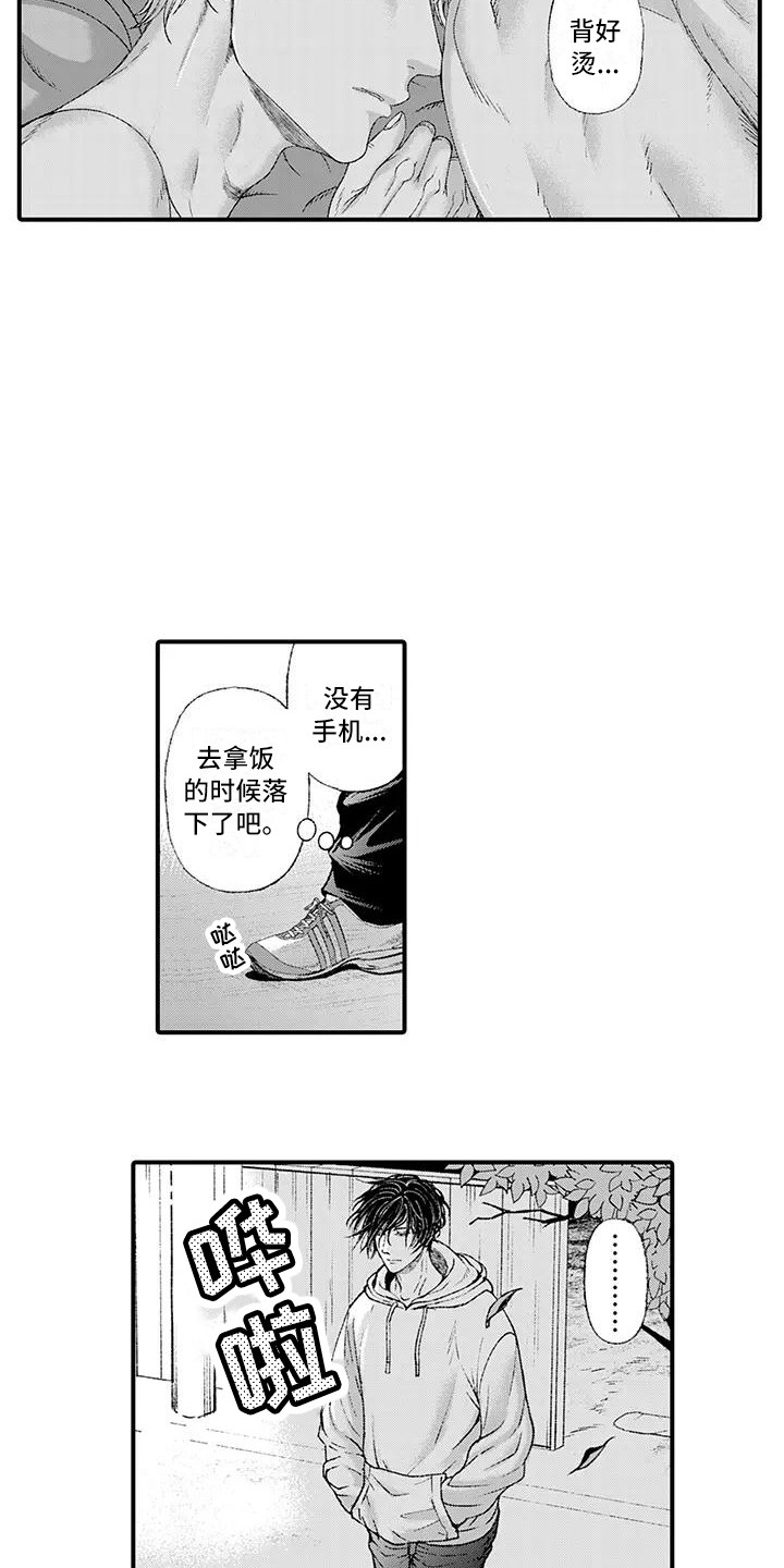 《惩罚室禁止入内》第12章踌躇 第6页