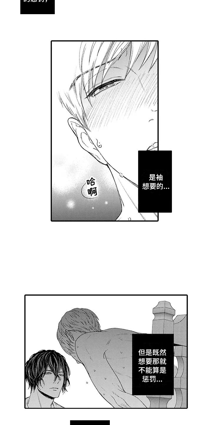 《惩罚室禁止入内》第6章监狱 第6页