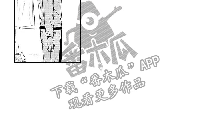 《惩罚室禁止入内》第4章挥之不去 第11页