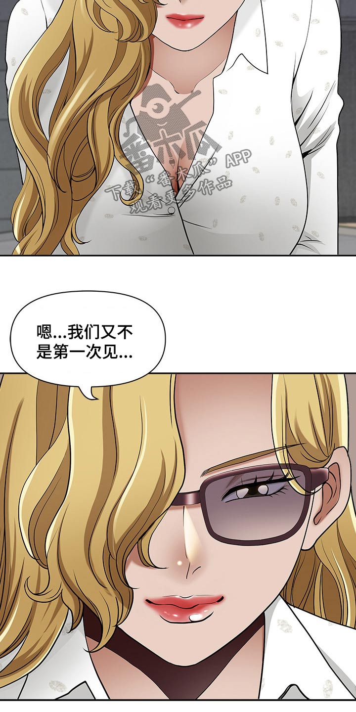 《双胞胎丈夫》第89章魅力 第12页