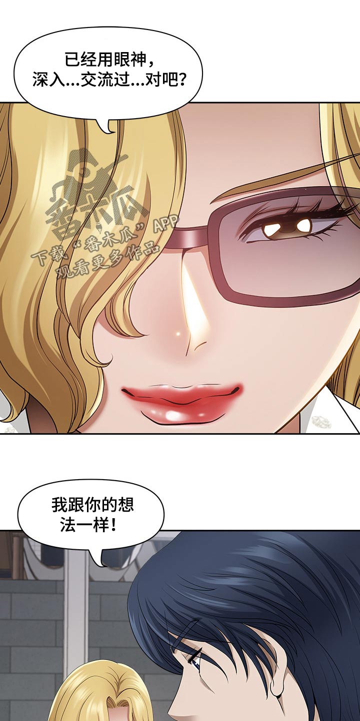 《双胞胎丈夫》第89章魅力 第13页