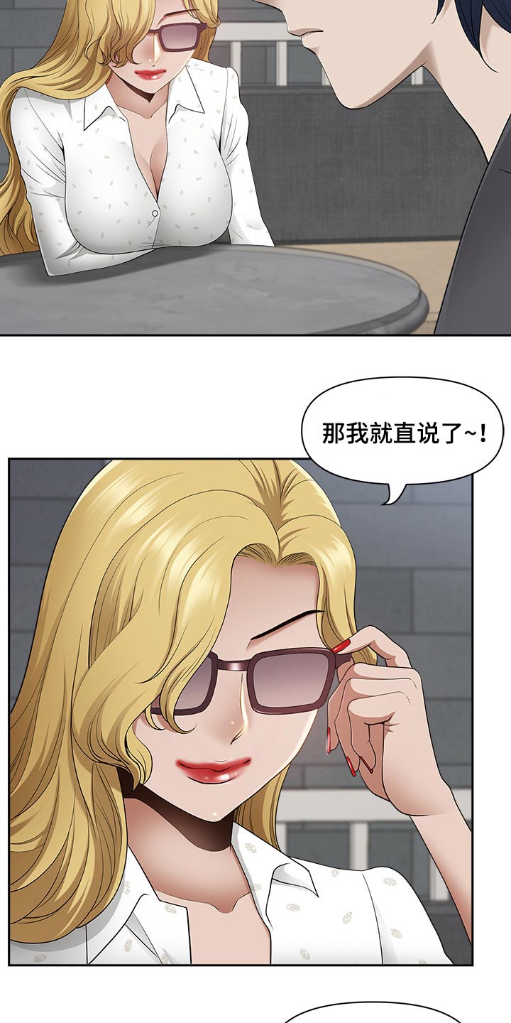 《双胞胎丈夫》第89章魅力 第14页