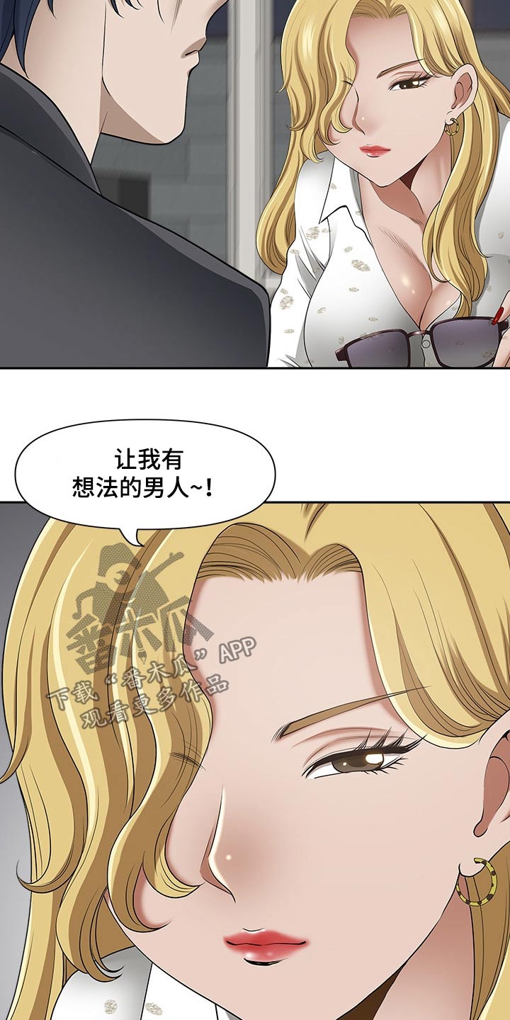 《双胞胎丈夫》第89章魅力 第16页