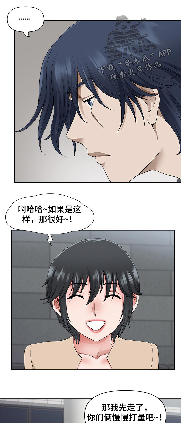 《双胞胎丈夫》第89章魅力 第1页